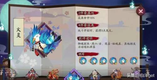 雪女用什么御魂比较好(阴阳师新式神sp雪女御魂)插图1