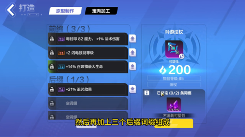火炬之光2武器升级(火炬之光2一周目必刷装备)插图