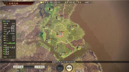 三国志14中文(三国志14汉化移植安卓版)插图9