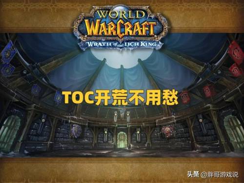 魔兽世界冠军的试炼掉落(冠军的试炼奖励一览表)