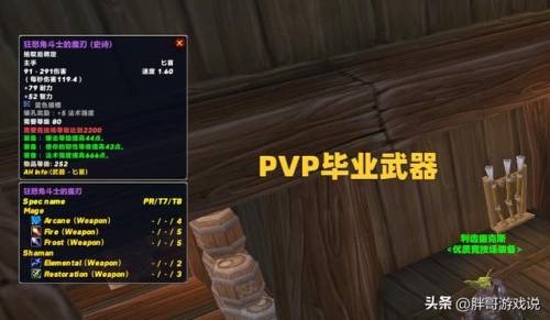 魔兽世界冠军的试炼掉落(冠军的试炼奖励一览表)插图4