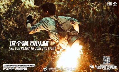 国服吃鸡永久禁止审核(吃鸡封禁时间到了还不解封)插图8