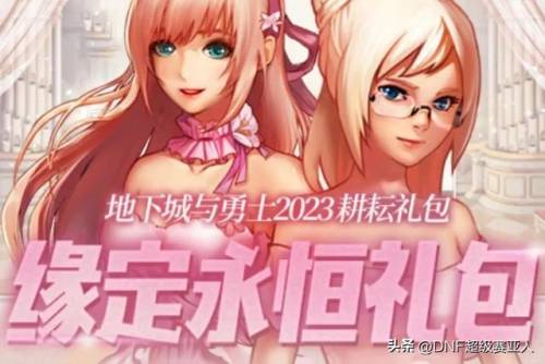 dnf51套2021多买多送(DNF51礼包)插图