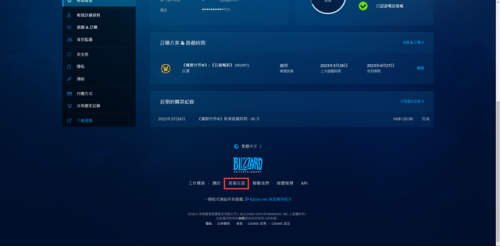 魔兽商城付款界面显示不出来(魔兽世界商城支付黑屏)插图2
