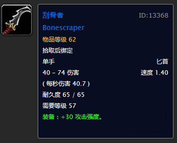 觅血者和矮人手持火炮(矮人猎人用枪还是弓)插图13