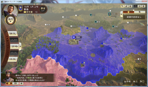 三国志13和14哪个好(三国志13相性选谁最好)插图1