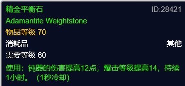 特效敏捷药剂配方(强效敏捷药剂和猫鼬冲突吗)插图9