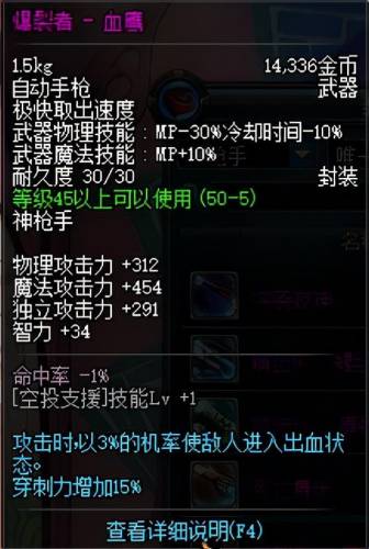dnf60版本弹药毕业武器(dnf50级史诗武器大全)插图8