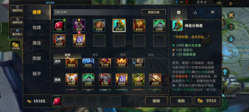蒙多天赋加点(蒙多技能加点顺序)插图4