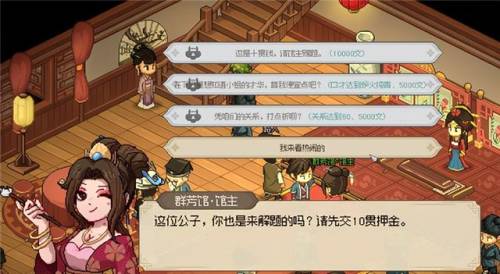 金庸群侠传2贺岁版(金庸群侠传2华山派攻略)插图28