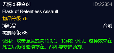 特效敏捷药剂配方(强效敏捷药剂和猫鼬冲突吗)插图2