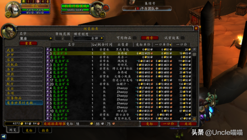 魔兽世界怀旧服氪金矿石哪里多(魔兽世界外域采矿攻略)插图1