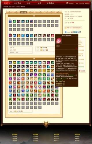 天龙八部手游账号交易平台(天龙八部2飞龙在天手游)插图1