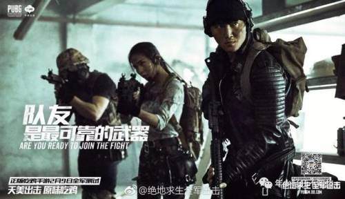 国服吃鸡永久禁止审核(吃鸡封禁时间到了还不解封)插图7