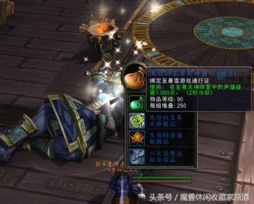 魔兽世界金莲教声望有什么用(wow金莲教声望怎么刷)插图16