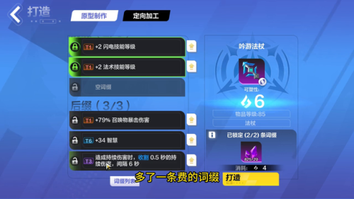 火炬之光2武器升级(火炬之光2一周目必刷装备)插图5