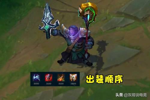 武器大师双修出装(ap武器出装能一w秒人)插图2