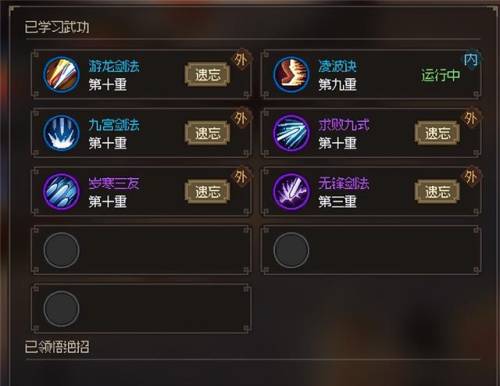 金庸群侠传2贺岁版(金庸群侠传2华山派攻略)插图5