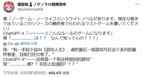 游戏人生第二季(央视点评游戏人生零)插图19