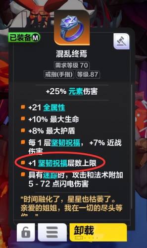 火炬之光2工程师怒气(火炬之光2五彩要加满吗)插图5
