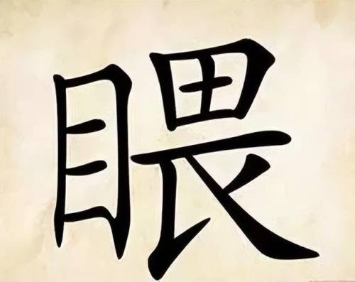 40个看图猜成语(有趣的看图猜成语)插图27