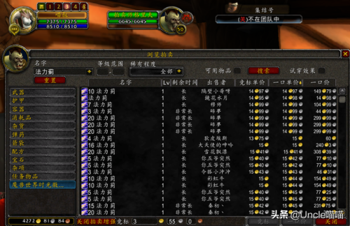 魔兽世界怀旧服氪金矿石哪里多(魔兽世界外域采矿攻略)插图11