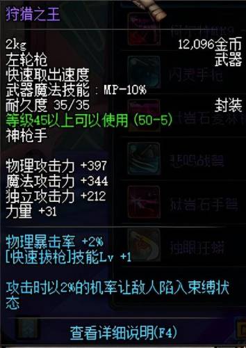 dnf60版本弹药毕业武器(dnf50级史诗武器大全)插图6