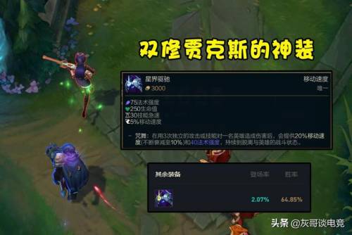 武器大师双修出装(ap武器出装能一w秒人)插图1