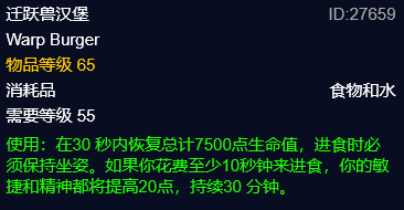 特效敏捷药剂配方(强效敏捷药剂和猫鼬冲突吗)插图8