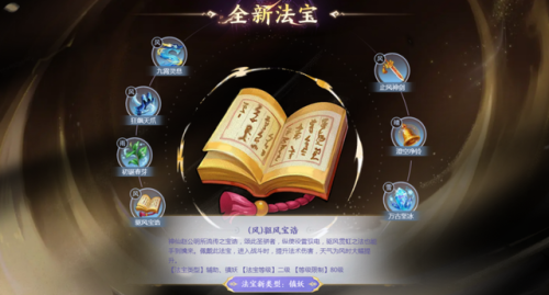 梦幻西游法宝携带(魔王寨法宝搭配)插图3