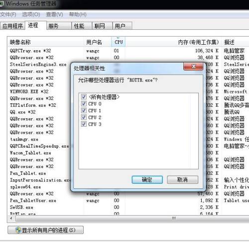 孤岛惊魂3配置够但是画面卡(孤岛惊魂3最流畅设置)插图3