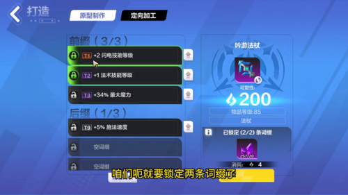 火炬之光2武器升级(火炬之光2一周目必刷装备)插图2
