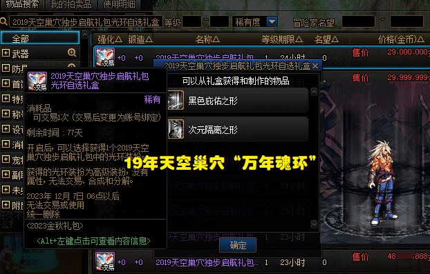 dnf礼包历年称号大全(dnf所有称号)插图2