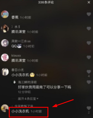 小小洗衣机(小小洗衣机改成什么了)