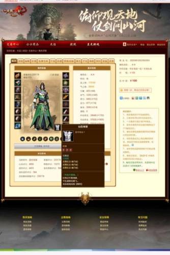 天龙八部手游账号交易平台(天龙八部2飞龙在天手游)插图