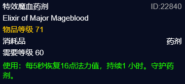 特效敏捷药剂配方(强效敏捷药剂和猫鼬冲突吗)插图4