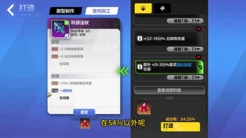 火炬之光2武器升级(火炬之光2一周目必刷装备)