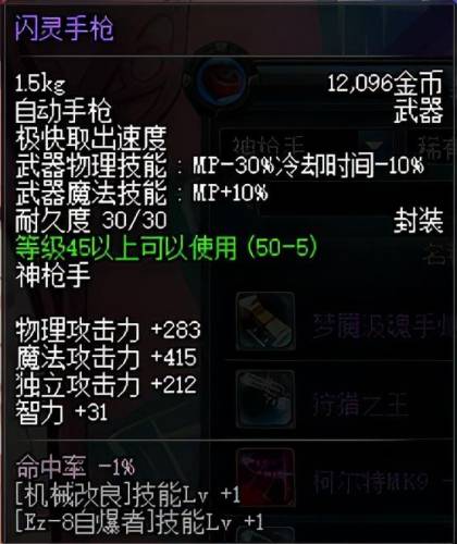 dnf60版本弹药毕业武器(dnf50级史诗武器大全)插图4