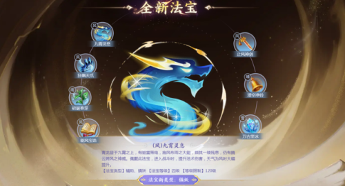 梦幻西游法宝携带(魔王寨法宝搭配)插图6