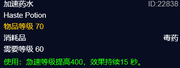 特效敏捷药剂配方(强效敏捷药剂和猫鼬冲突吗)插图7