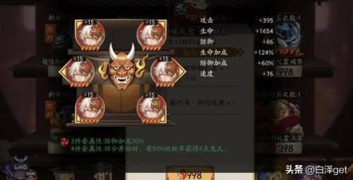 雪女用什么御魂比较好(阴阳师新式神sp雪女御魂)插图