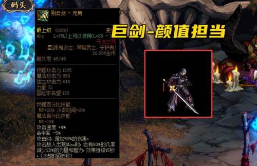 鬼剑士武器幻化排行榜(dnf最值得幻化的四把武器)插图