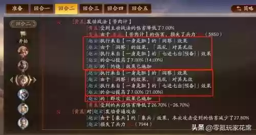 赵云散搭阵容搭配图片(赵云装备怎么搭配最强)插图6