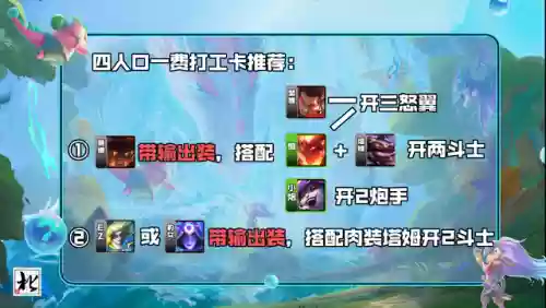 驯龙强袭阵容搭配(小小驯龙师的无敌阵容)插图22