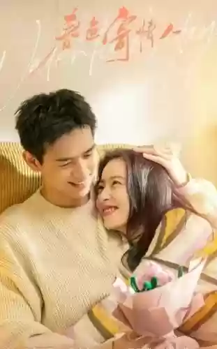 男主角怎么搭配阵容好看(比主角人气高的配角)