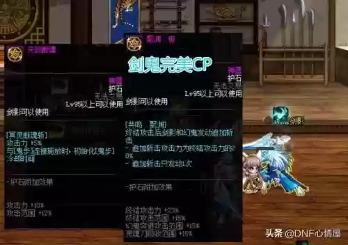 鬼泣血剑搭配阵容图解(鬼泣4第七关怎么过图解)
