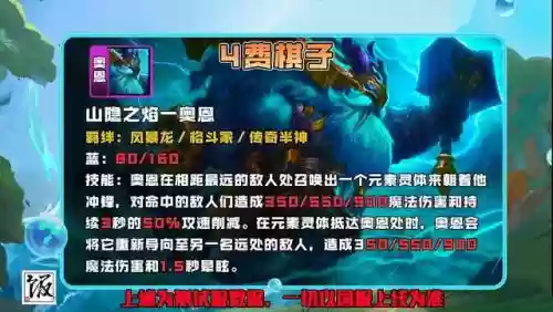 驯龙强袭阵容搭配(小小驯龙师的无敌阵容)插图13