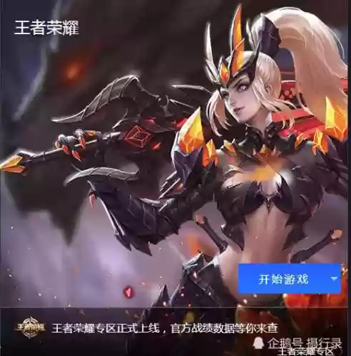 王者荣耀英雄排位阵容搭配(王者阵容搭配需要注意什么)插图