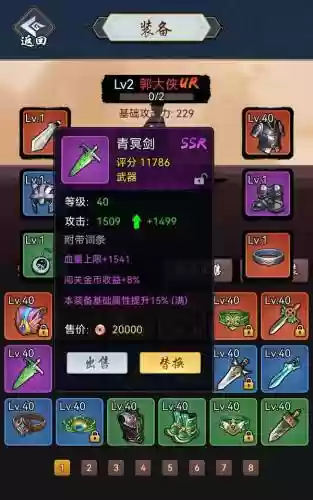 黑暗剑侠阵容装备搭配攻略(仗剑封魔最强阵容搭配)插图1