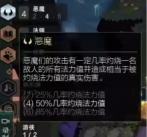 恶魔阵容搭配蜘蛛加剑魔(自走棋恶魔流阵容最新)插图1
